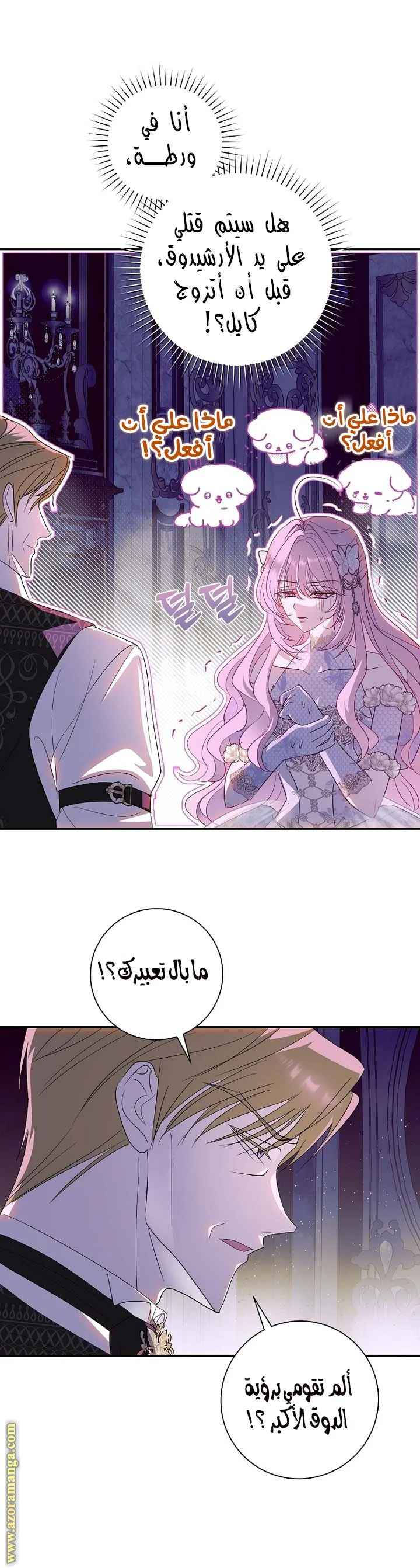 Read Black Man, I’ll Do Everything For You  Except Marriage! AR Manga Online