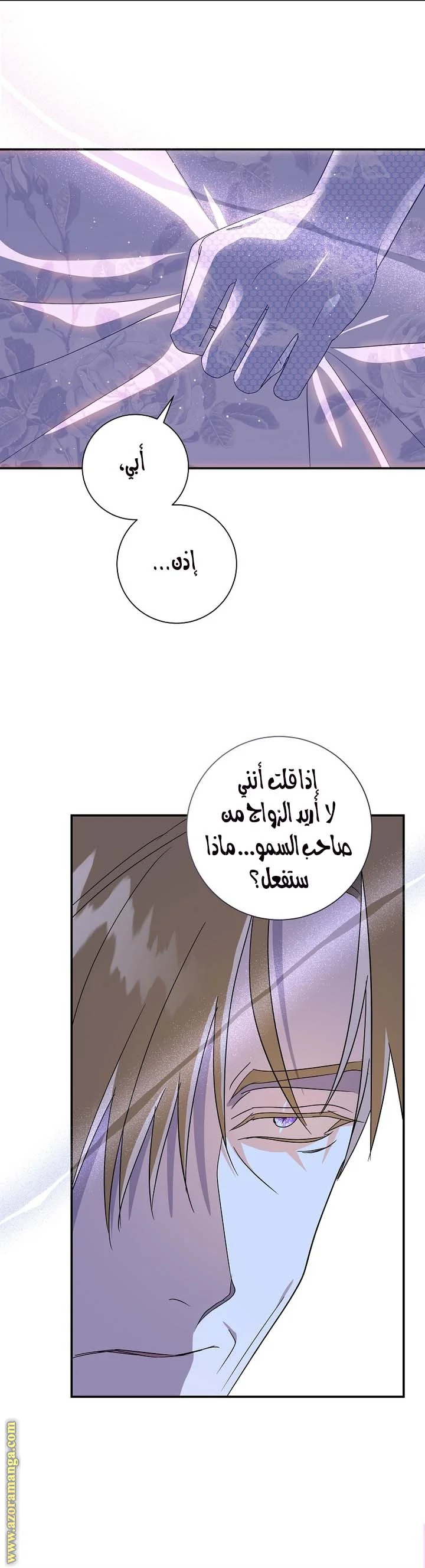 Read Black Man, I’ll Do Everything For You  Except Marriage! AR Manga Online