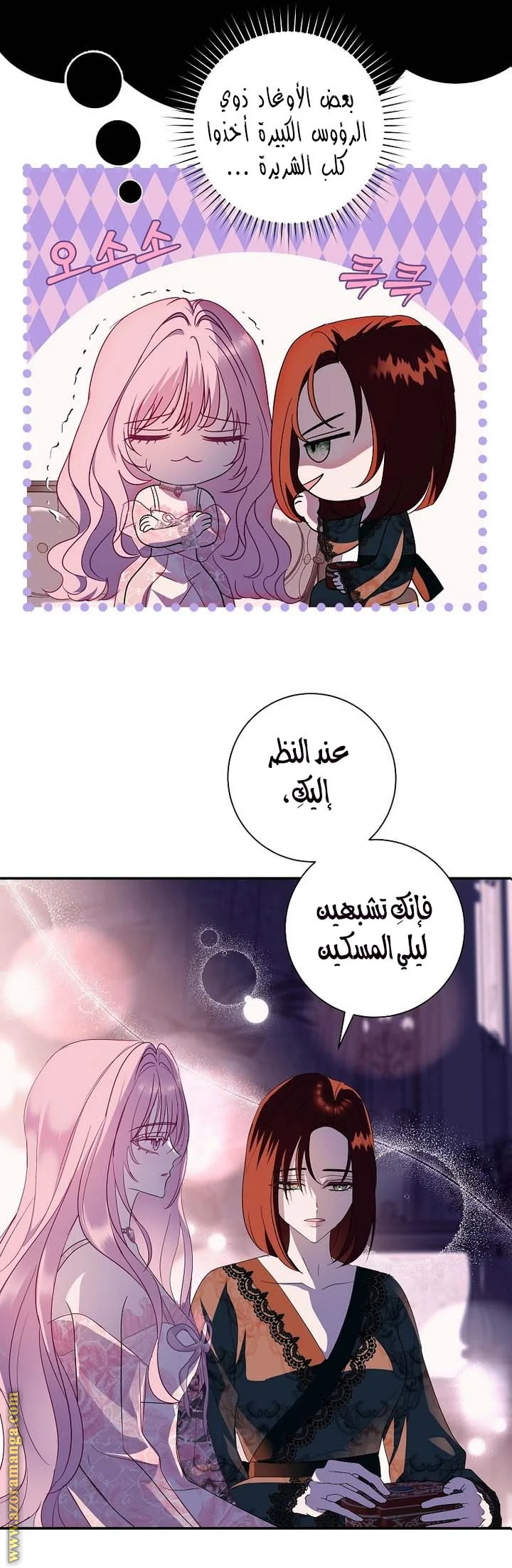 Read Black Man, I’ll Do Everything For You  Except Marriage! AR Manga Online
