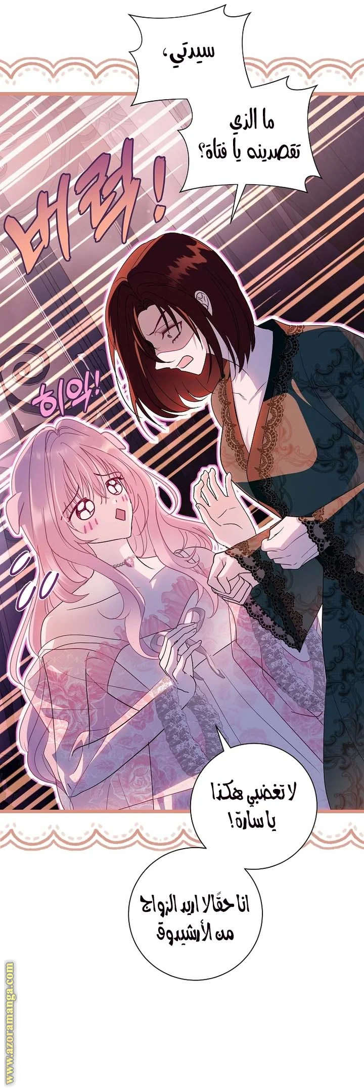 Read Black Man, I’ll Do Everything For You  Except Marriage! AR Manga Online