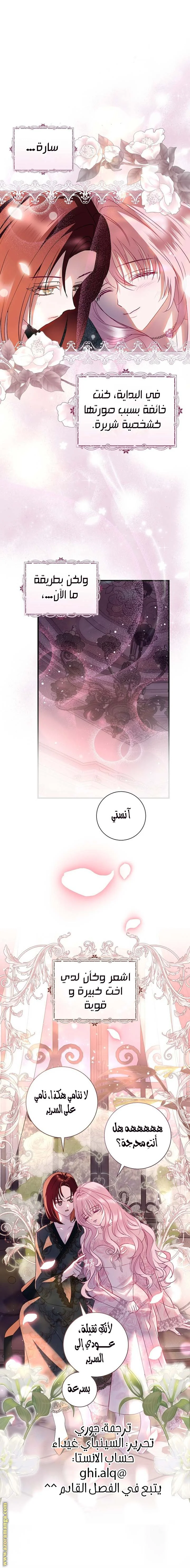 Read Black Man, I’ll Do Everything For You  Except Marriage! AR Manga Online