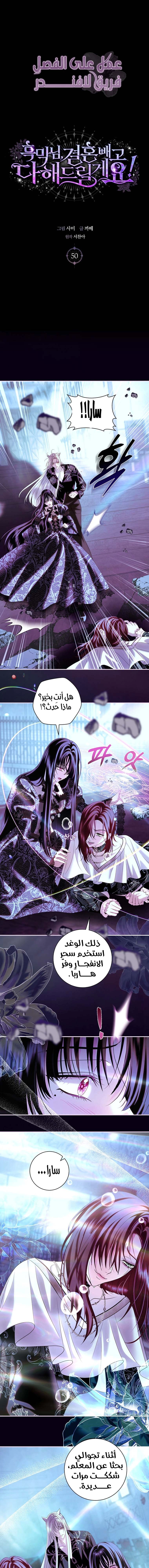 Read Black Man, I’ll Do Everything For You  Except Marriage! AR Manga Online