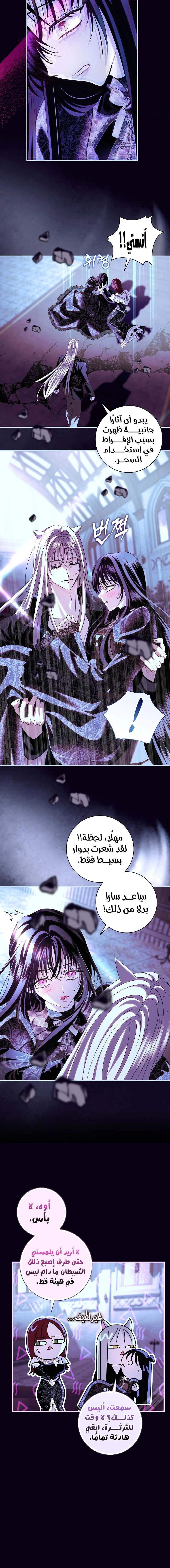 Read Black Man, I’ll Do Everything For You  Except Marriage! AR Manga Online