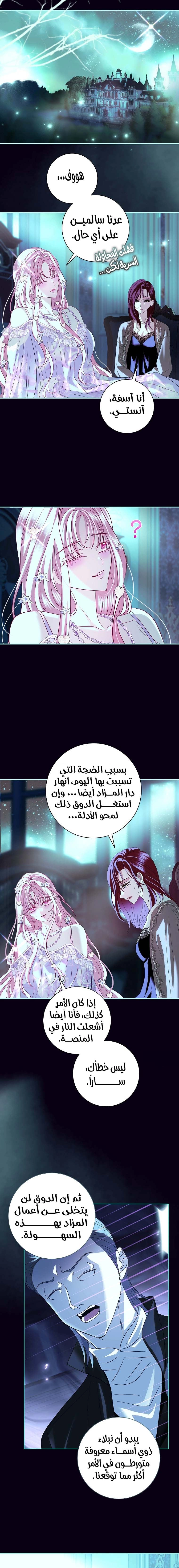 Read Black Man, I’ll Do Everything For You  Except Marriage! AR Manga Online