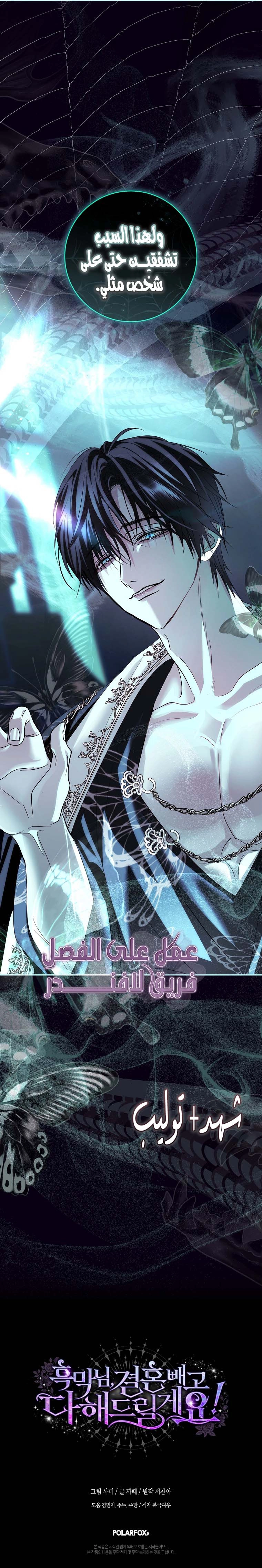 Read Black Man, I’ll Do Everything For You  Except Marriage! AR Manga Online
