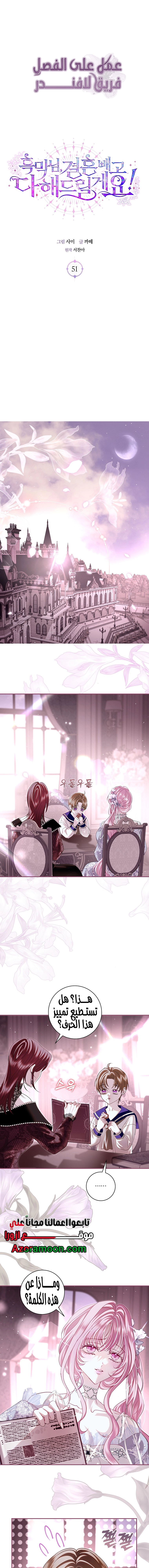 Read Black Man, I’ll Do Everything For You  Except Marriage! AR Manga Online