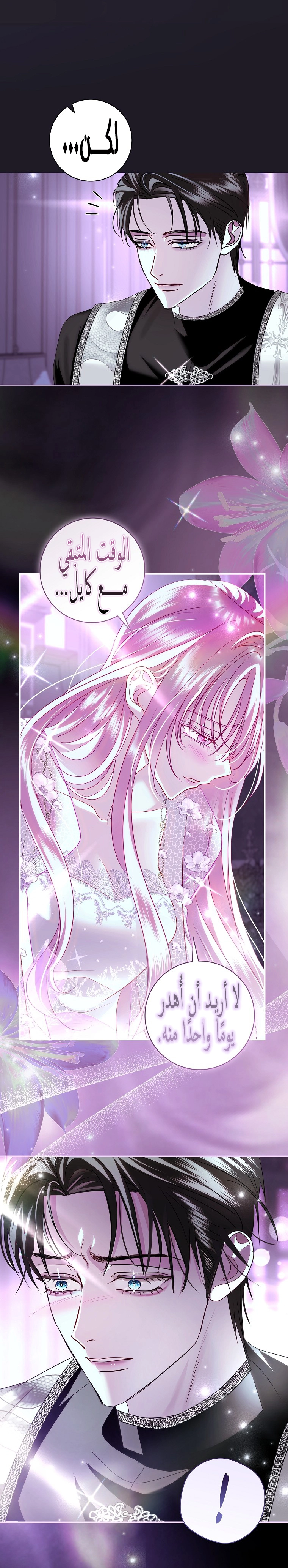 Read Black Man, I’ll Do Everything For You  Except Marriage! AR Manga Online