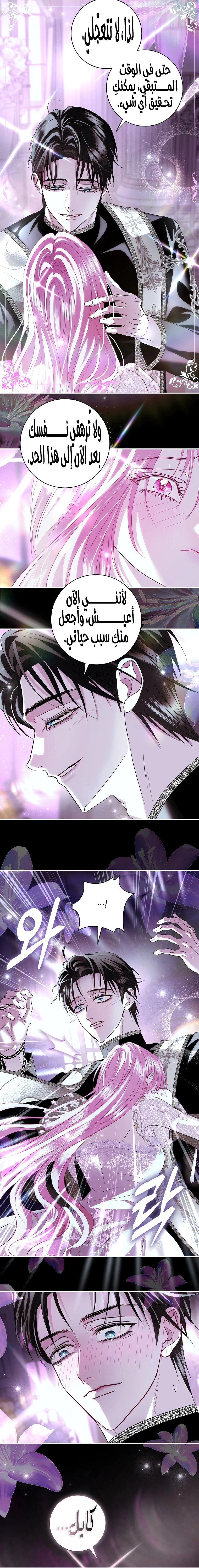 Read Black Man, I’ll Do Everything For You  Except Marriage! AR Manga Online