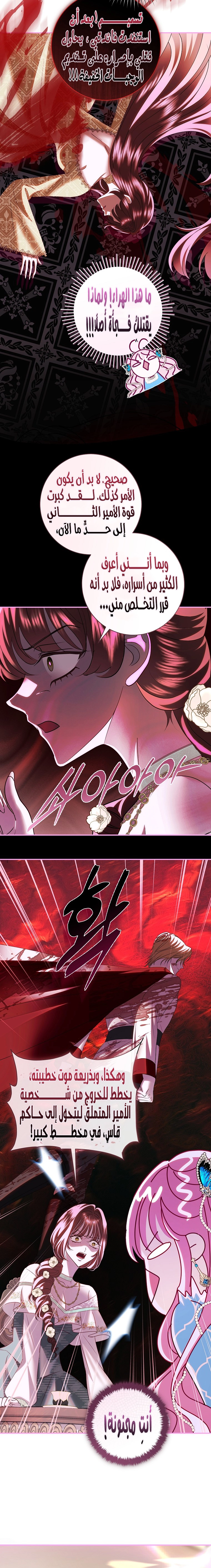 Read Black Man, I’ll Do Everything For You  Except Marriage! AR Manga Online
