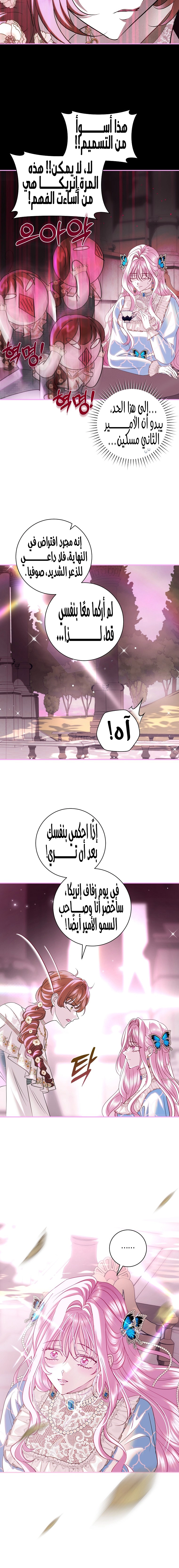 Read Black Man, I’ll Do Everything For You  Except Marriage! AR Manga Online