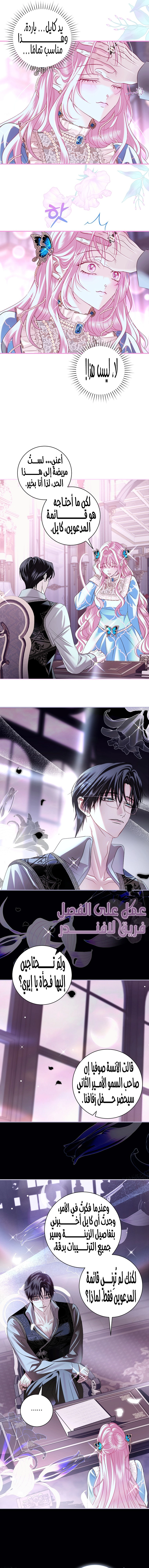 Read Black Man, I’ll Do Everything For You  Except Marriage! AR Manga Online