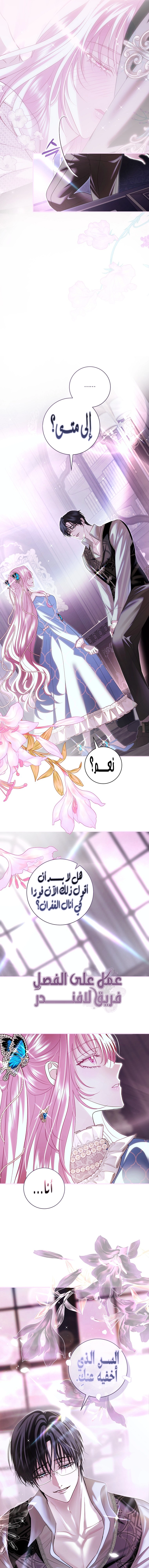 Read Black Man, I’ll Do Everything For You  Except Marriage! AR Manga Online