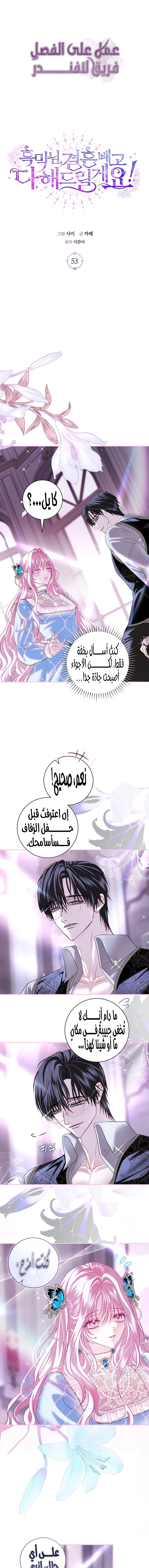 Read Black Man, I’ll Do Everything For You  Except Marriage! AR Manga Online