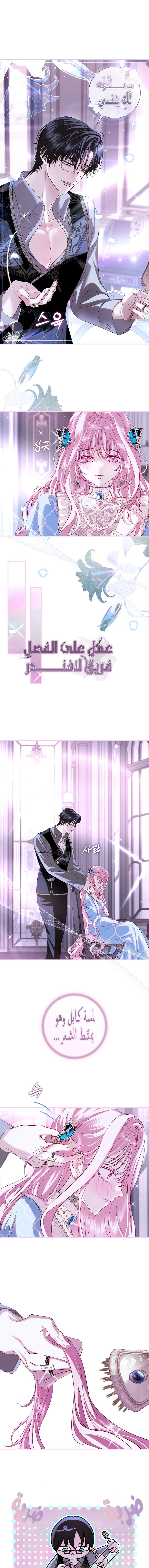 Read Black Man, I’ll Do Everything For You  Except Marriage! AR Manga Online