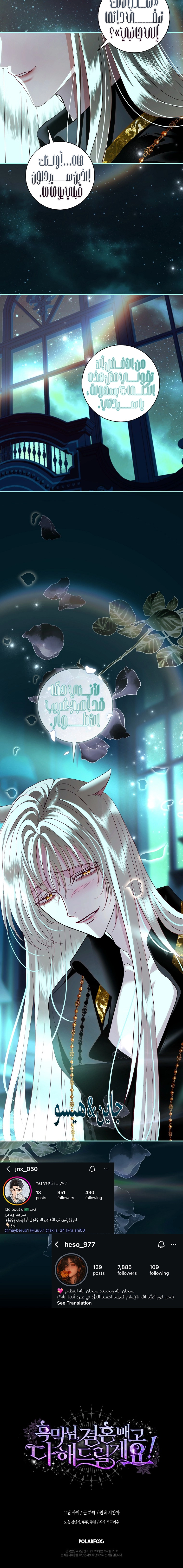 Read Black Man, I’ll Do Everything For You  Except Marriage! AR Manga Online