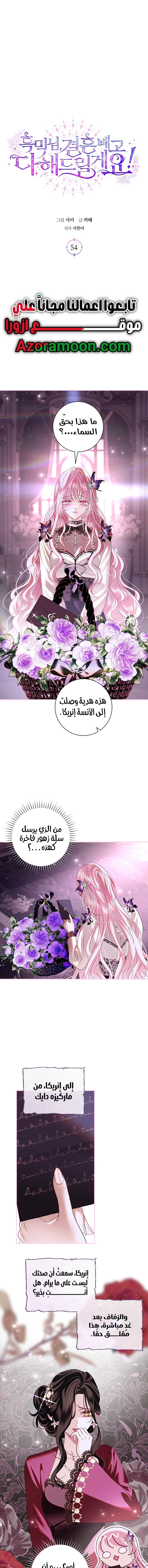Read Black Man, I’ll Do Everything For You  Except Marriage! AR Manga Online