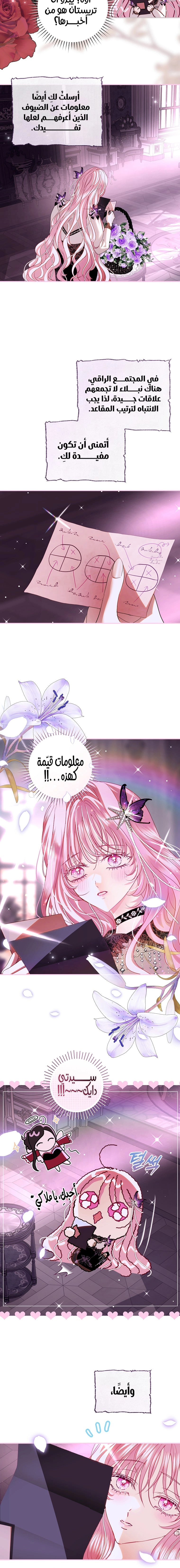 Read Black Man, I’ll Do Everything For You  Except Marriage! AR Manga Online