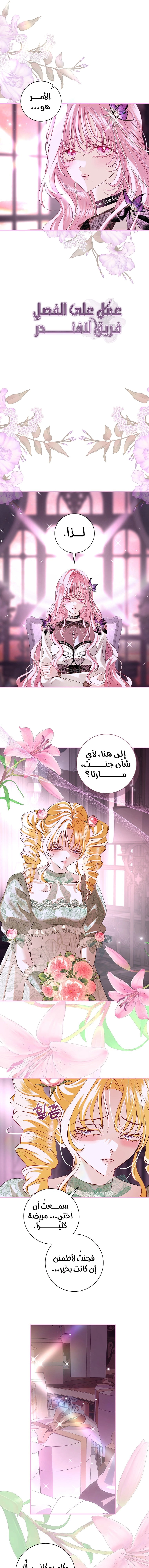 Read Black Man, I’ll Do Everything For You  Except Marriage! AR Manga Online