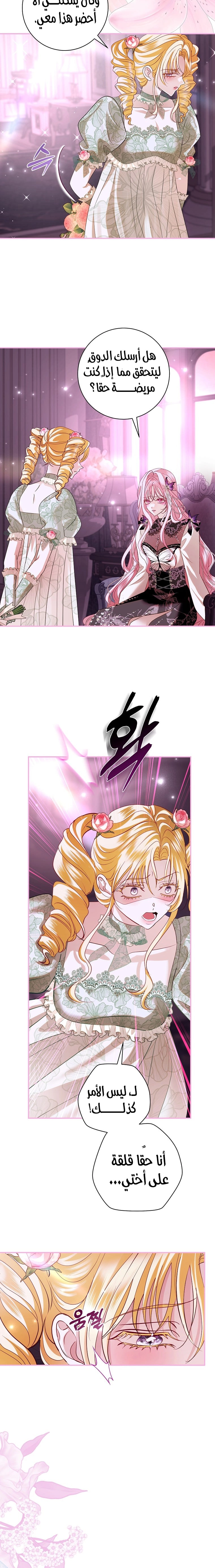 Read Black Man, I’ll Do Everything For You  Except Marriage! AR Manga Online