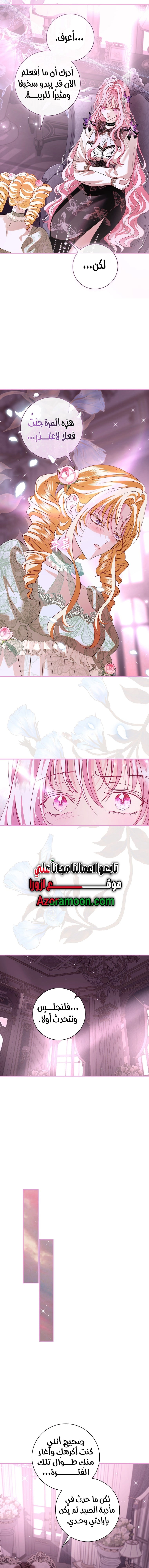 Read Black Man, I’ll Do Everything For You  Except Marriage! AR Manga Online