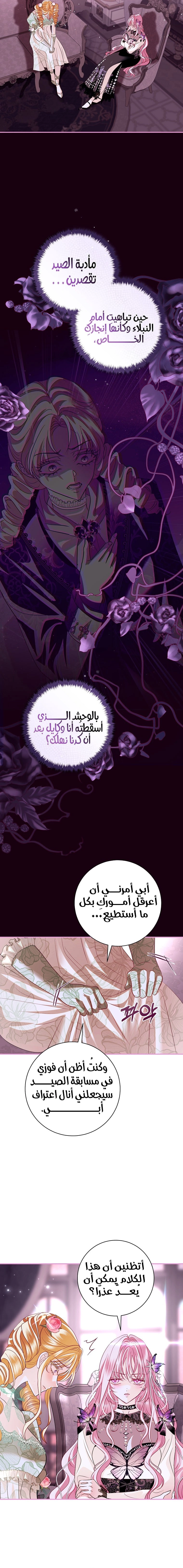 Read Black Man, I’ll Do Everything For You  Except Marriage! AR Manga Online