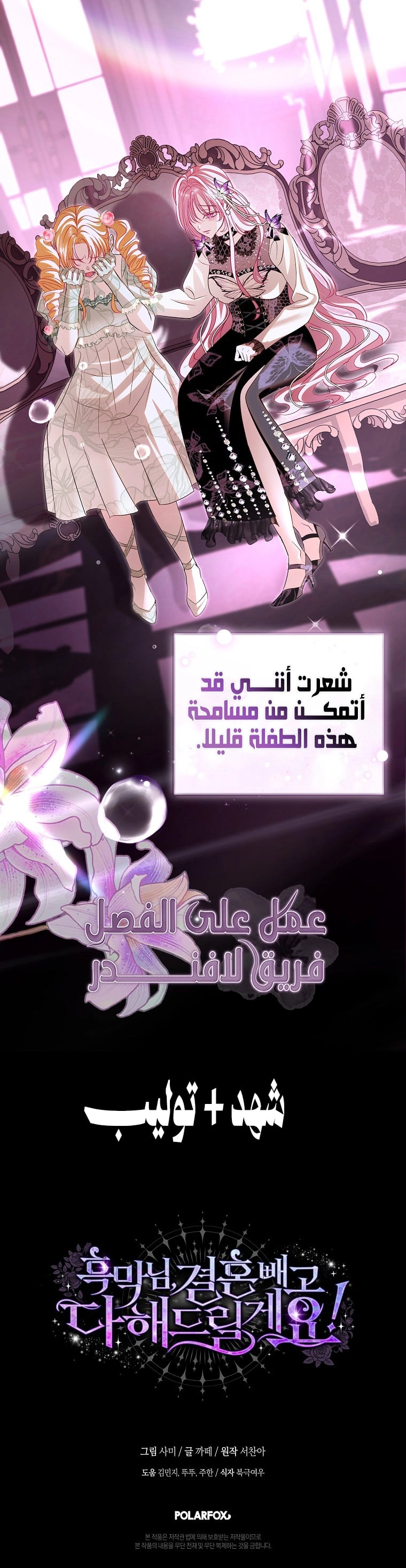 Read Black Man, I’ll Do Everything For You  Except Marriage! AR Manga Online