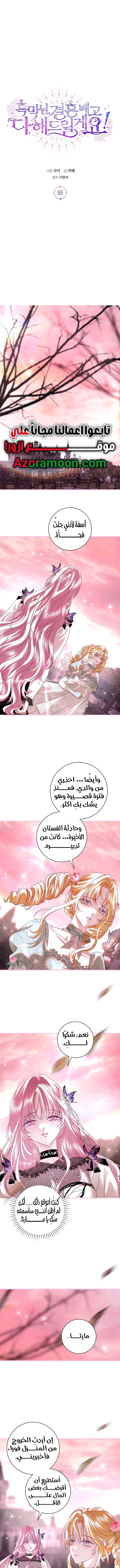 Read Black Man, I’ll Do Everything For You  Except Marriage! AR Manga Online