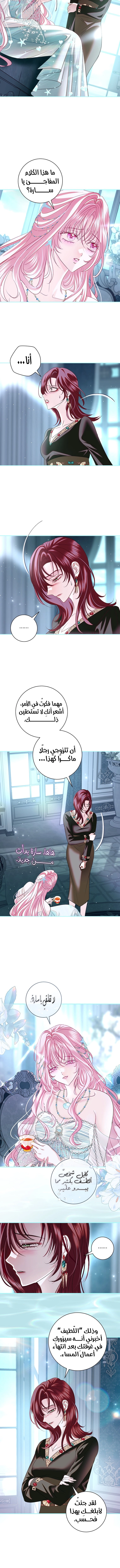 Read Black Man, I’ll Do Everything For You  Except Marriage! AR Manga Online