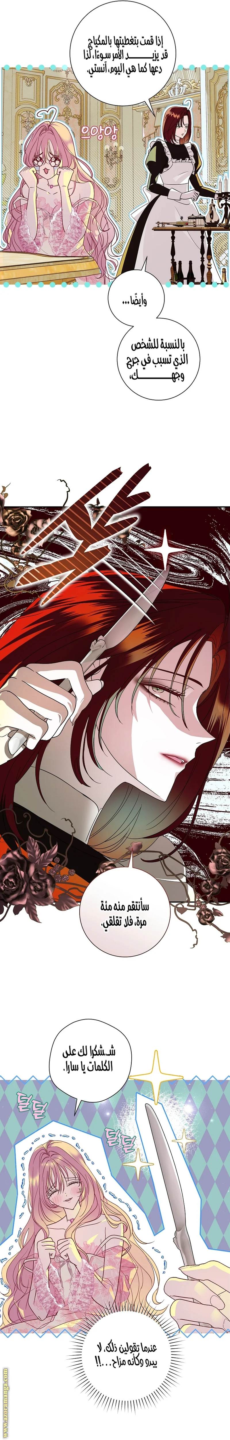 Read Black Man, I’ll Do Everything For You  Except Marriage! AR Manga Online