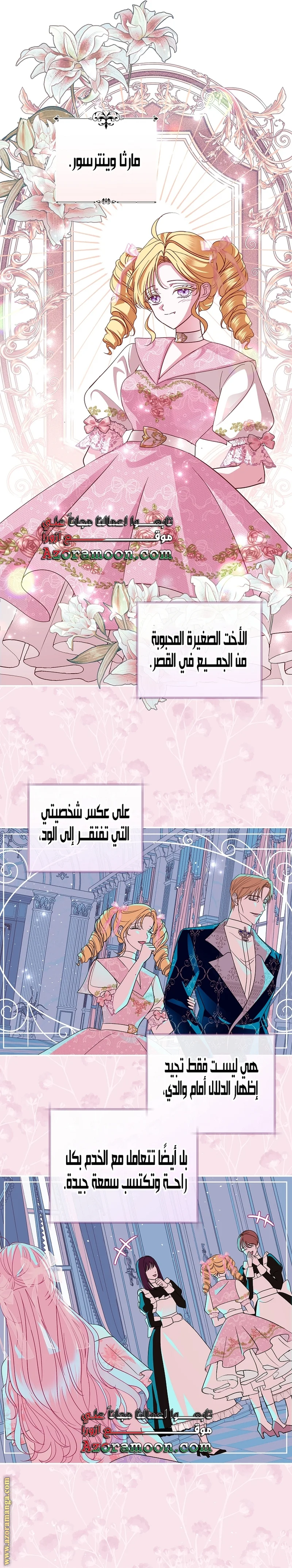 Read Black Man, I’ll Do Everything For You  Except Marriage! AR Manga Online