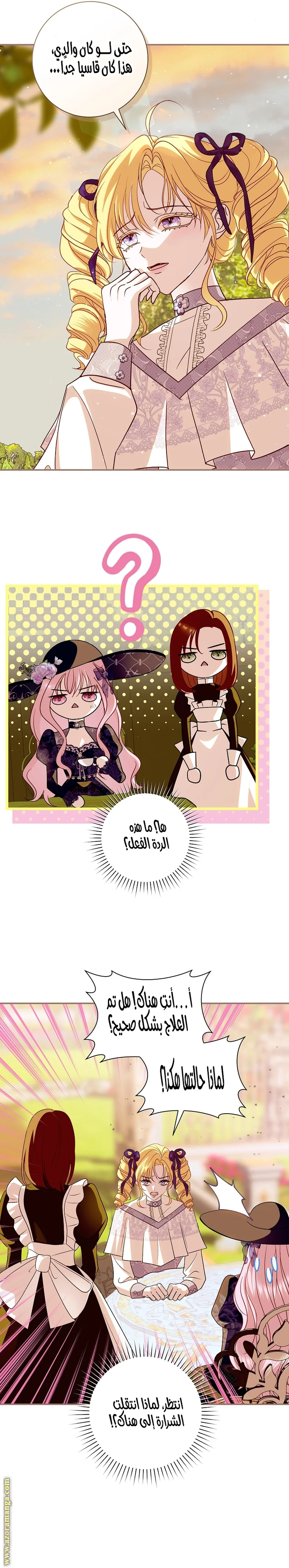 Read Black Man, I’ll Do Everything For You  Except Marriage! AR Manga Online