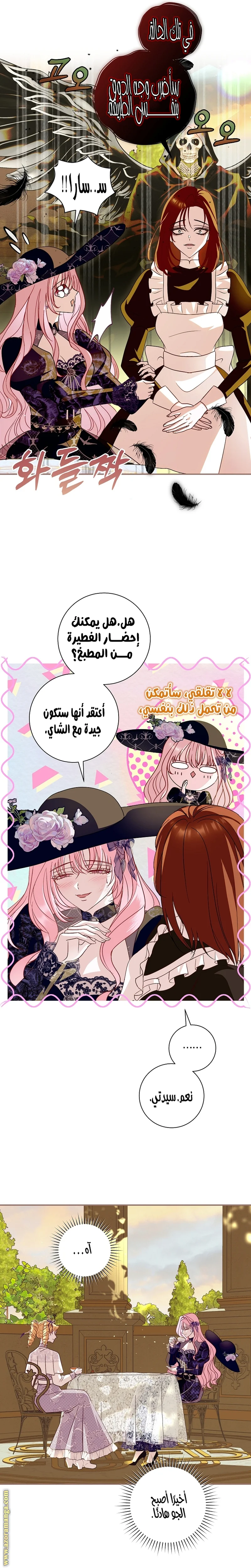 Read Black Man, I’ll Do Everything For You  Except Marriage! AR Manga Online