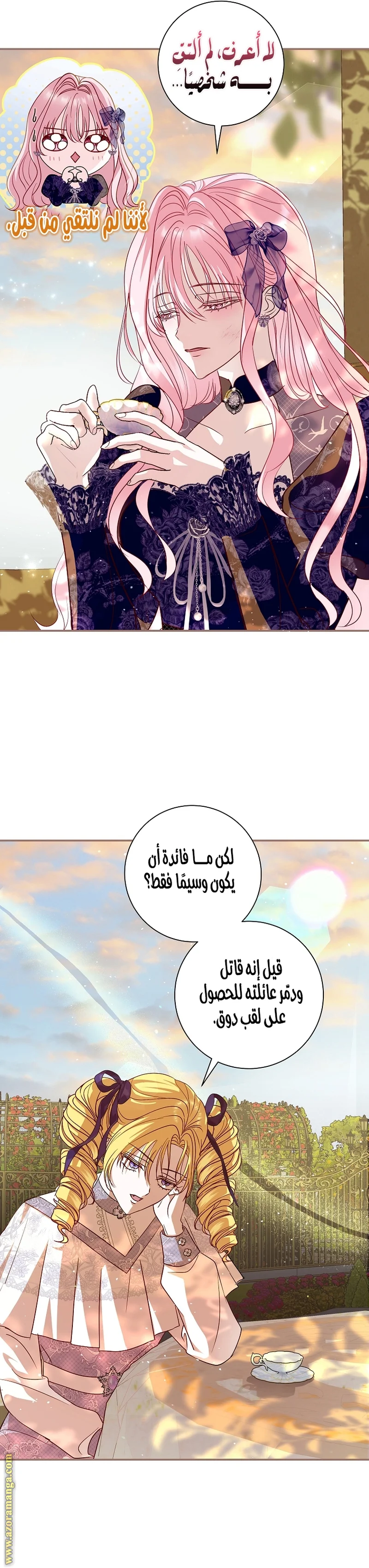 Read Black Man, I’ll Do Everything For You  Except Marriage! AR Manga Online