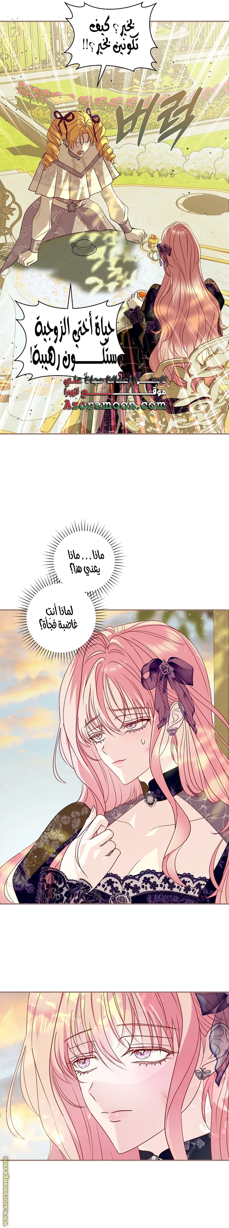 Read Black Man, I’ll Do Everything For You  Except Marriage! AR Manga Online
