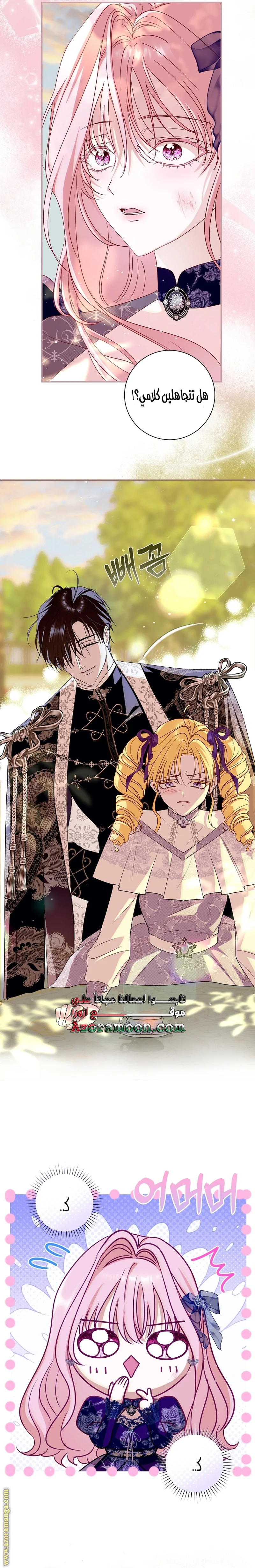 Read Black Man, I’ll Do Everything For You  Except Marriage! AR Manga Online