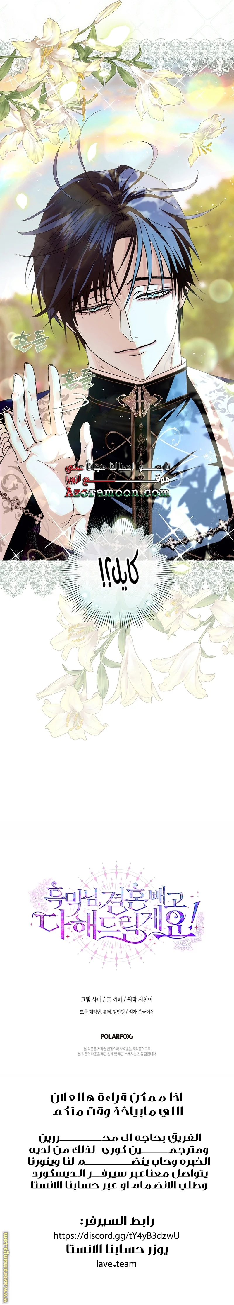 Read Black Man, I’ll Do Everything For You  Except Marriage! AR Manga Online