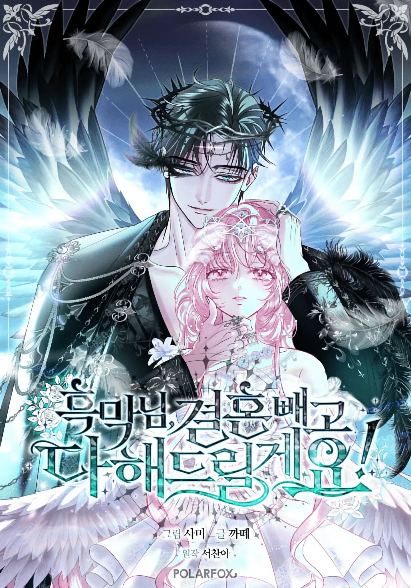 Read Black Man, I’ll Do Everything For You  Except Marriage! AR Manga Online