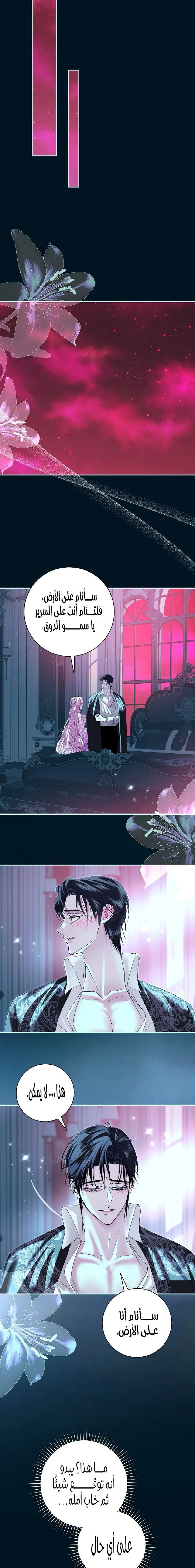 Read Black Man, I’ll Do Everything For You  Except Marriage! AR Manga Online