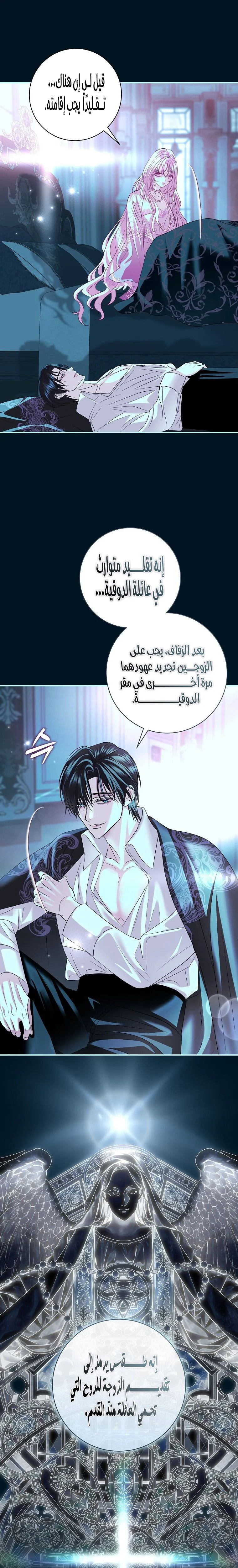 Read Black Man, I’ll Do Everything For You  Except Marriage! AR Manga Online