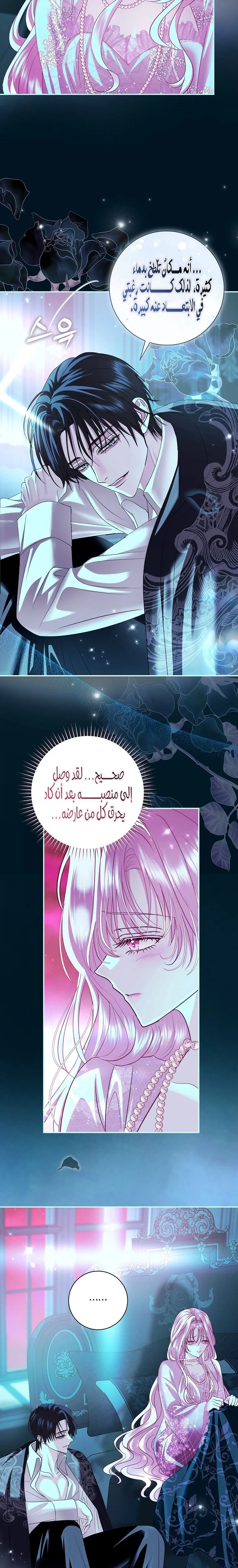 Read Black Man, I’ll Do Everything For You  Except Marriage! AR Manga Online