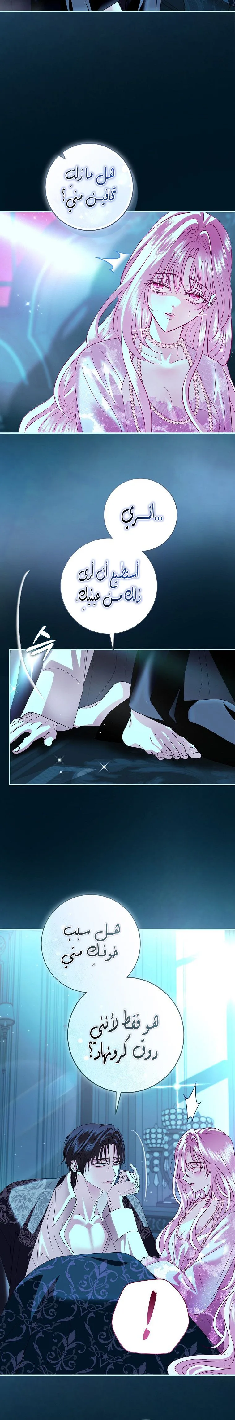 Read Black Man, I’ll Do Everything For You  Except Marriage! AR Manga Online