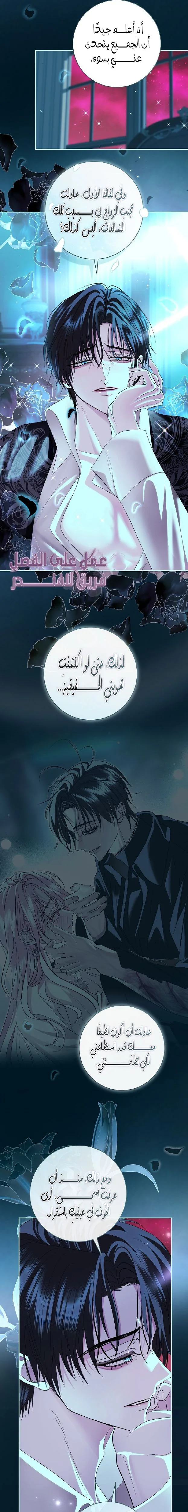 Read Black Man, I’ll Do Everything For You  Except Marriage! AR Manga Online