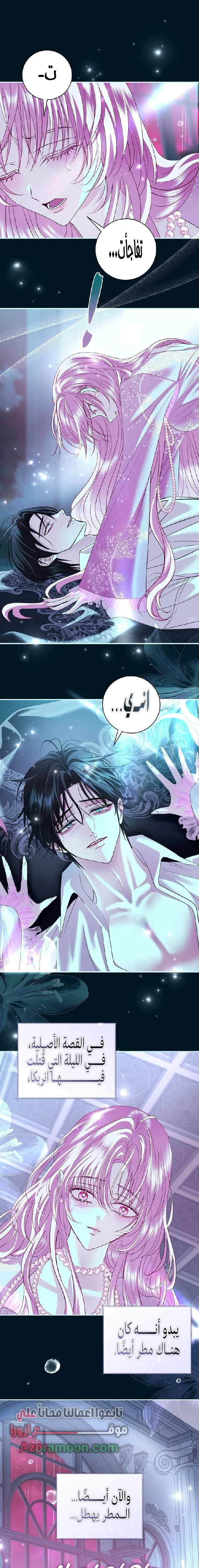 Read Black Man, I’ll Do Everything For You  Except Marriage! AR Manga Online