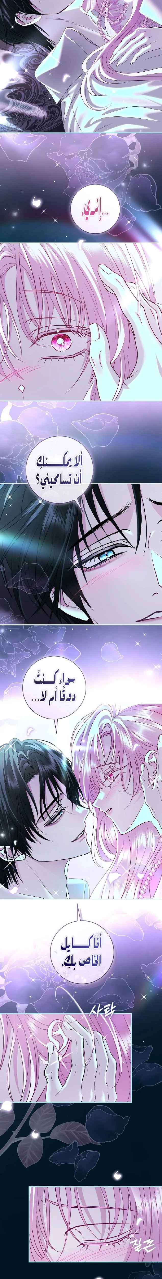Read Black Man, I’ll Do Everything For You  Except Marriage! AR Manga Online
