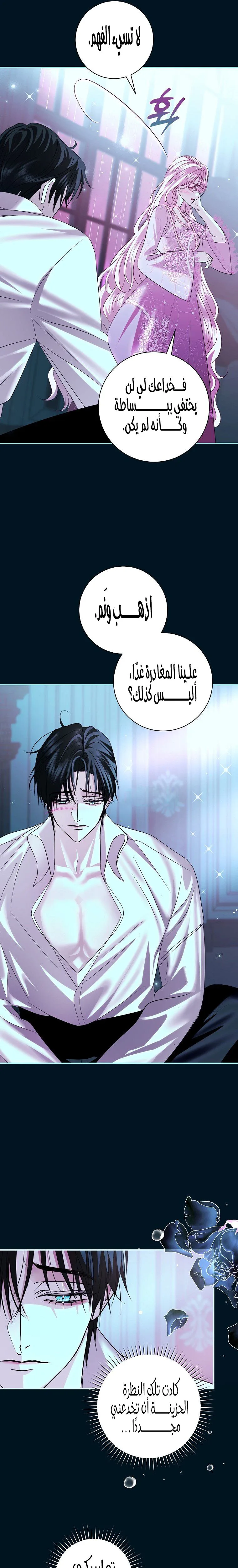 Read Black Man, I’ll Do Everything For You  Except Marriage! AR Manga Online