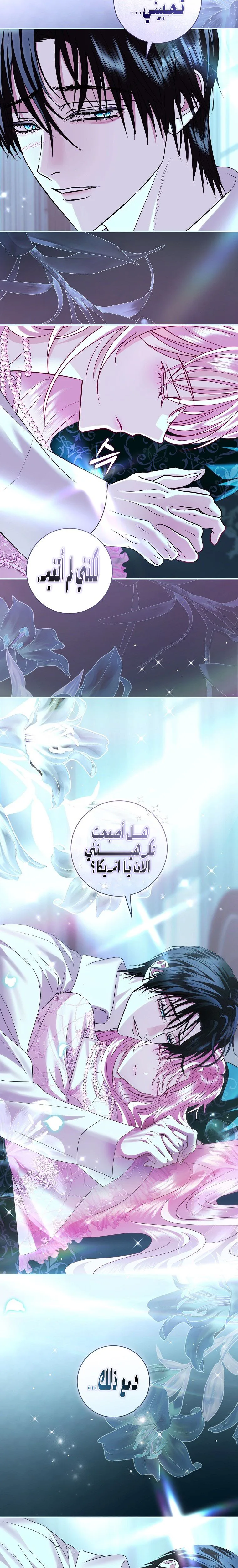 Read Black Man, I’ll Do Everything For You  Except Marriage! AR Manga Online