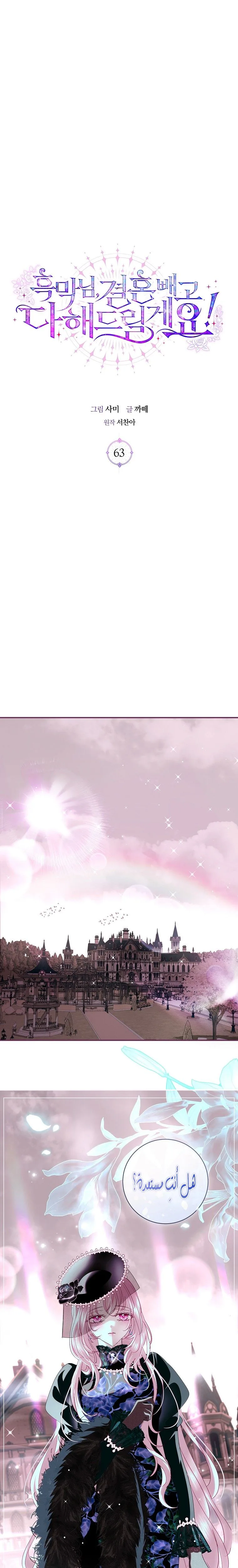 Read Black Man, I’ll Do Everything For You  Except Marriage! AR Manga Online