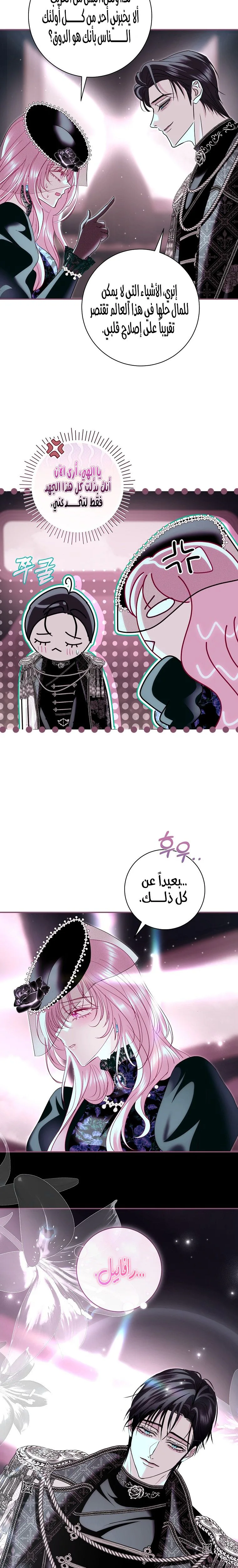 Read Black Man, I’ll Do Everything For You  Except Marriage! AR Manga Online