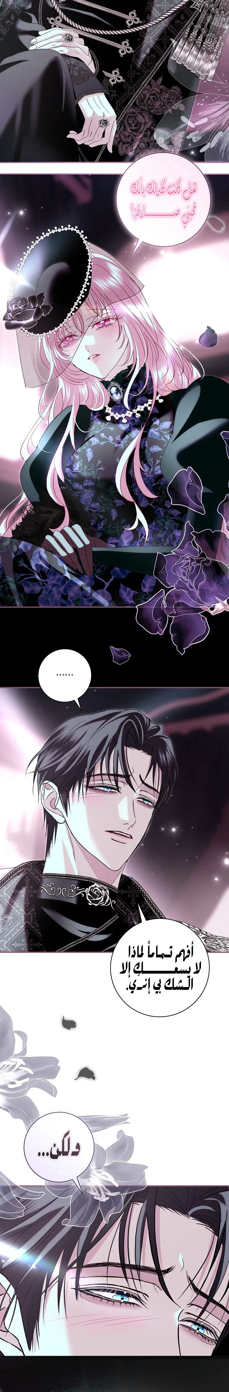 Read Black Man, I’ll Do Everything For You  Except Marriage! AR Manga Online