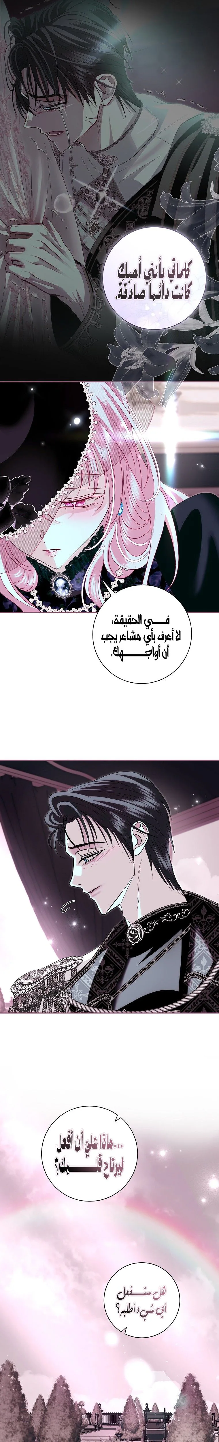 Read Black Man, I’ll Do Everything For You  Except Marriage! AR Manga Online